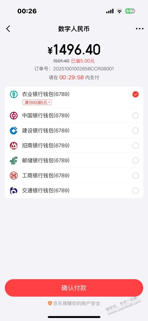 京东金融还卡5元毛