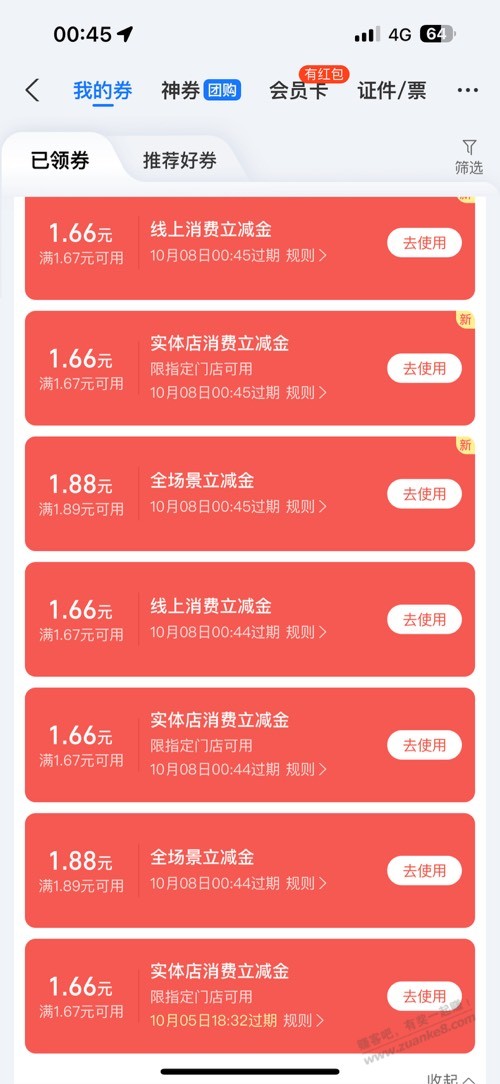 支付宝农信日又可以领了