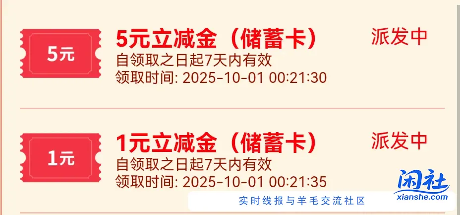 中行广东除深 月来月好运 有水 5+1