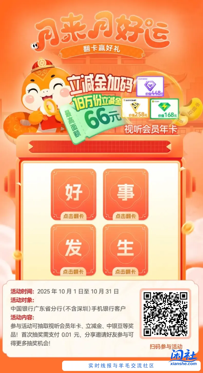 中行广东除深 月来月好运 有水 5+1