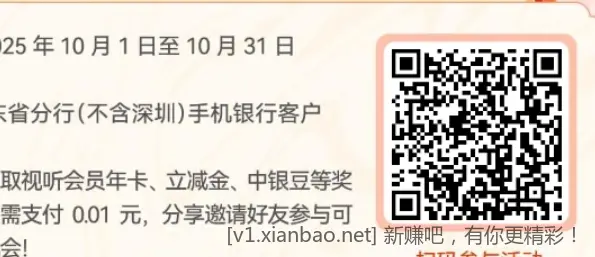 中行广东除深 月来月好运 有水 5+1