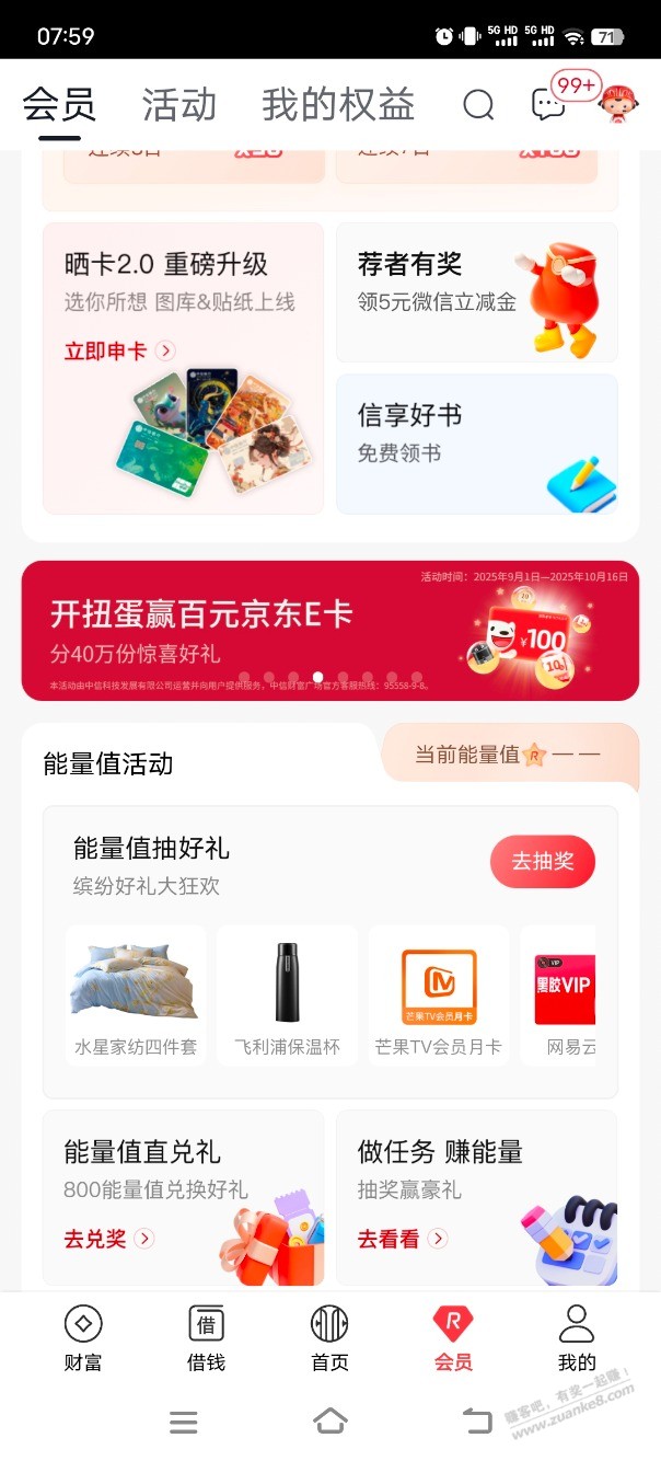 中信立减金有水