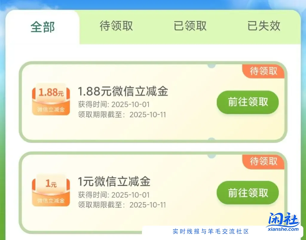 [首发活动]农行2.88