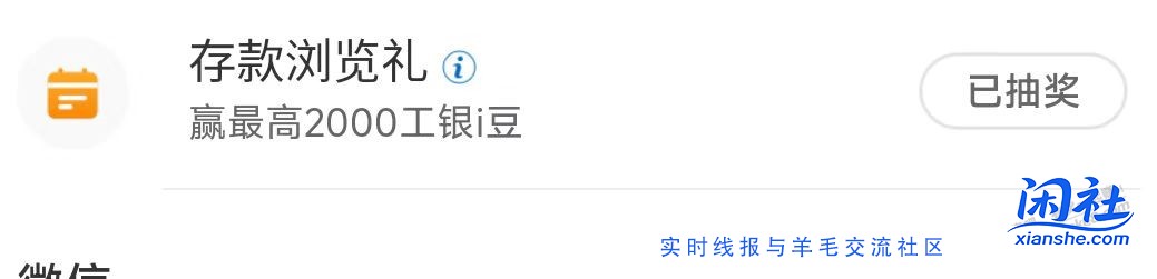 工行这个任务必中2000豆子