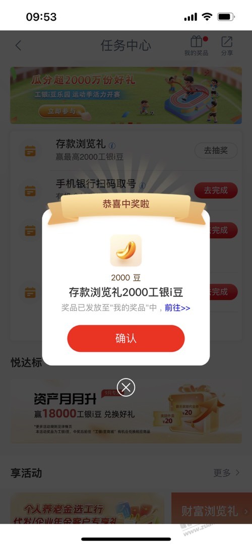 工行还有浏览2000