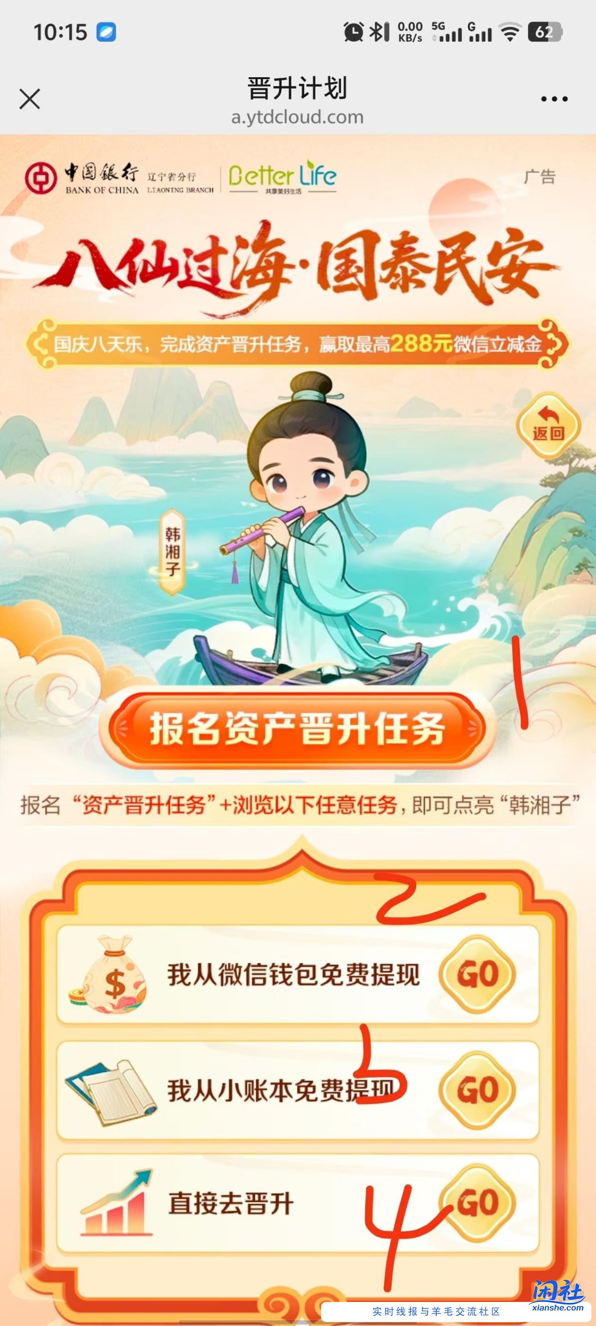 路人小微信包，20秒任务领小毛！