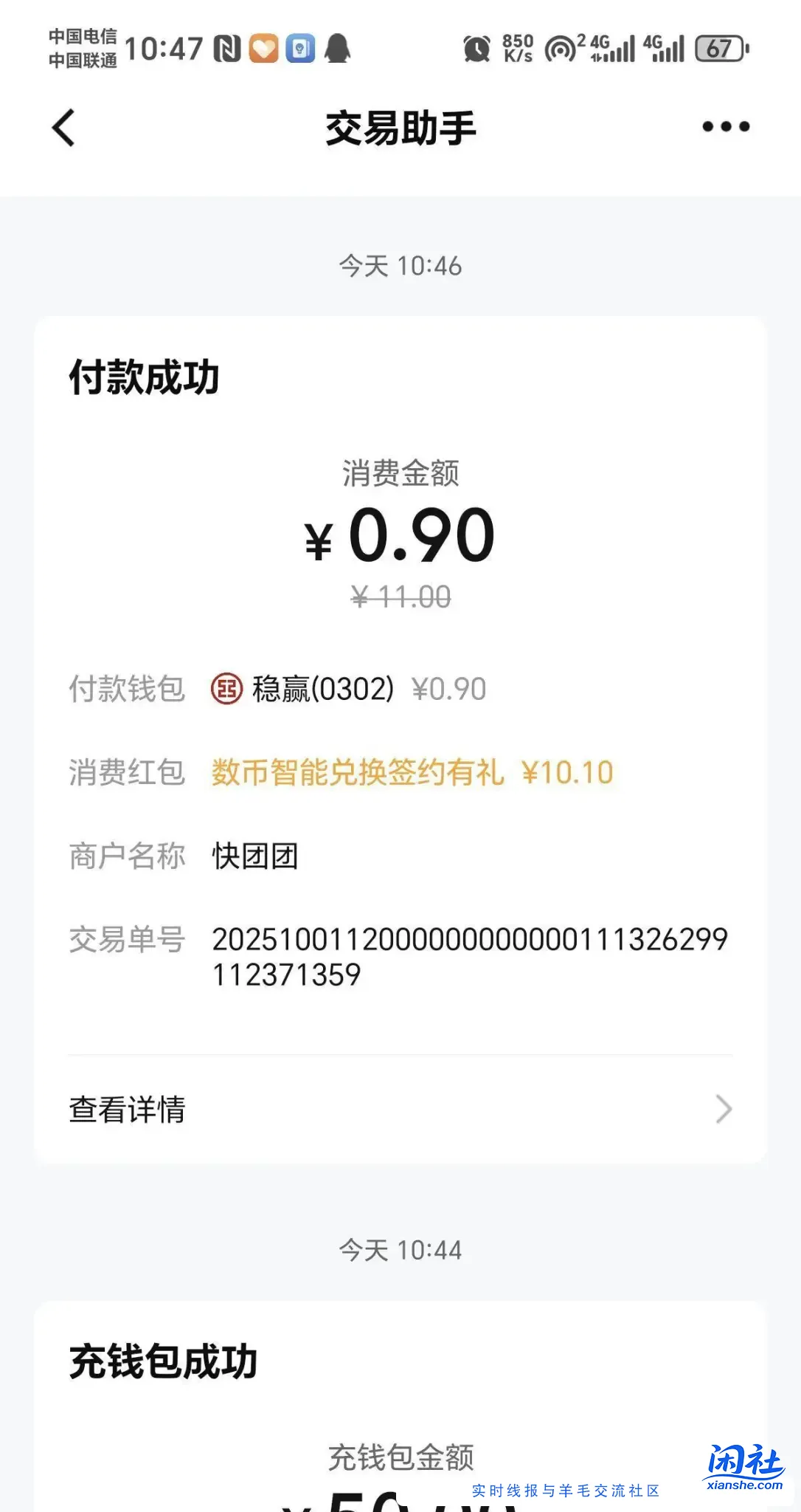 工行任务中心有10块钱