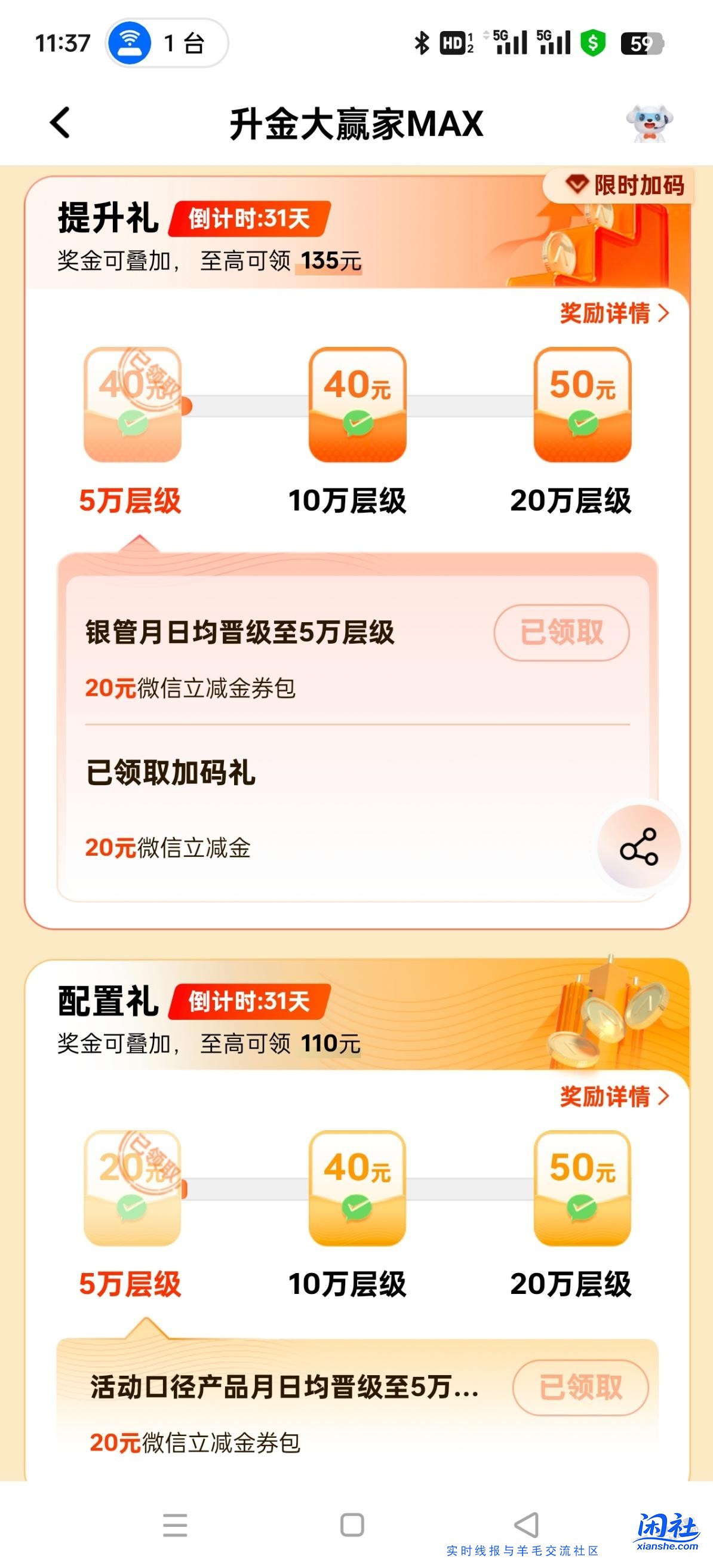 平安9月日均5个可领60元