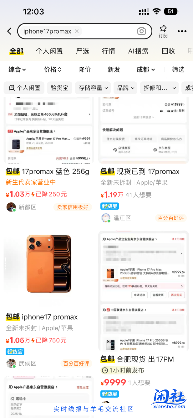 吧有说的17pm只有100了 估计明天开始大批量退货潮