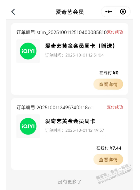 交通7元大毛速度，人人可以，