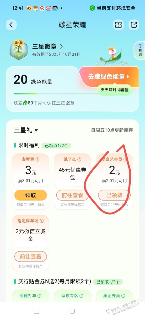 交通7元大毛速度，人人可以，