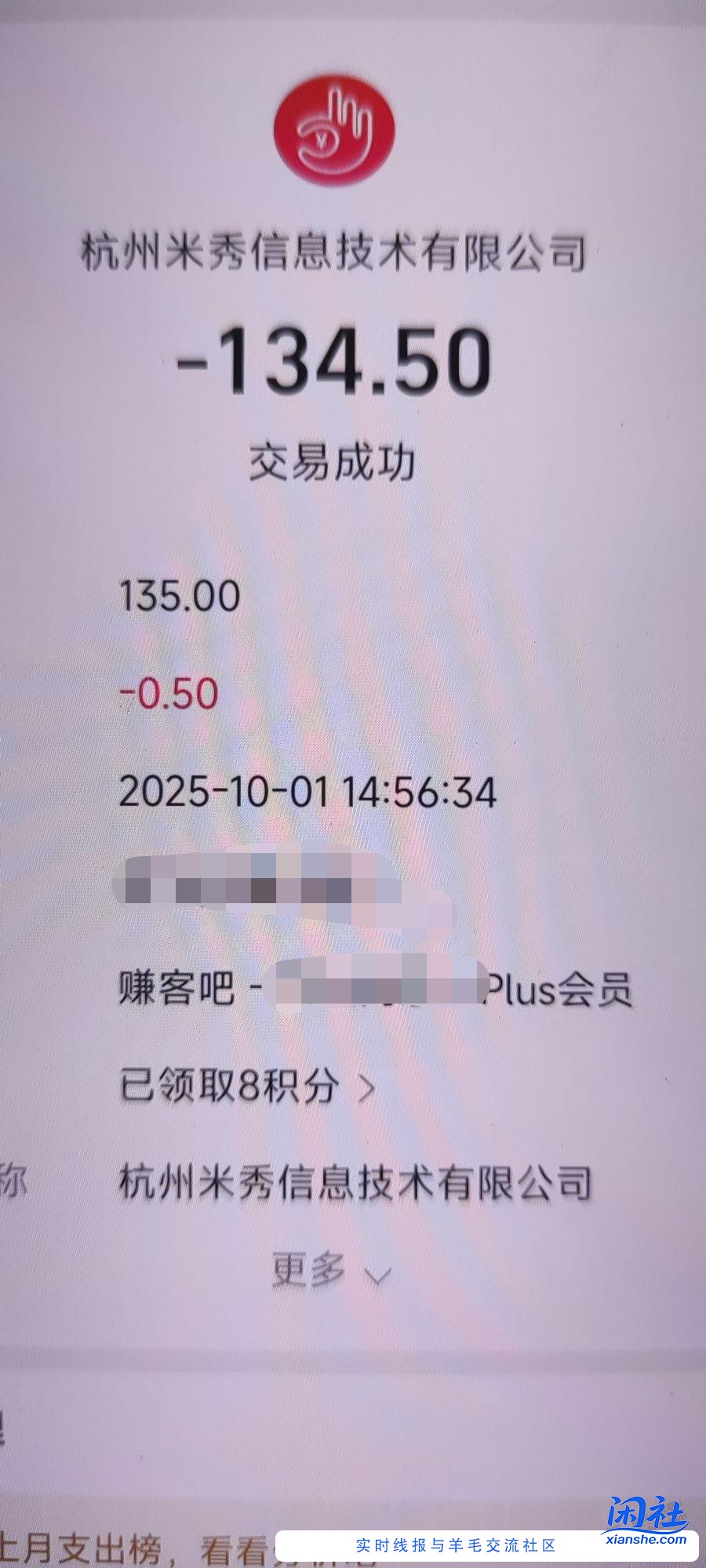 10.1号第一笔消费居然是赚吧。能不能每人给一个果果。。。