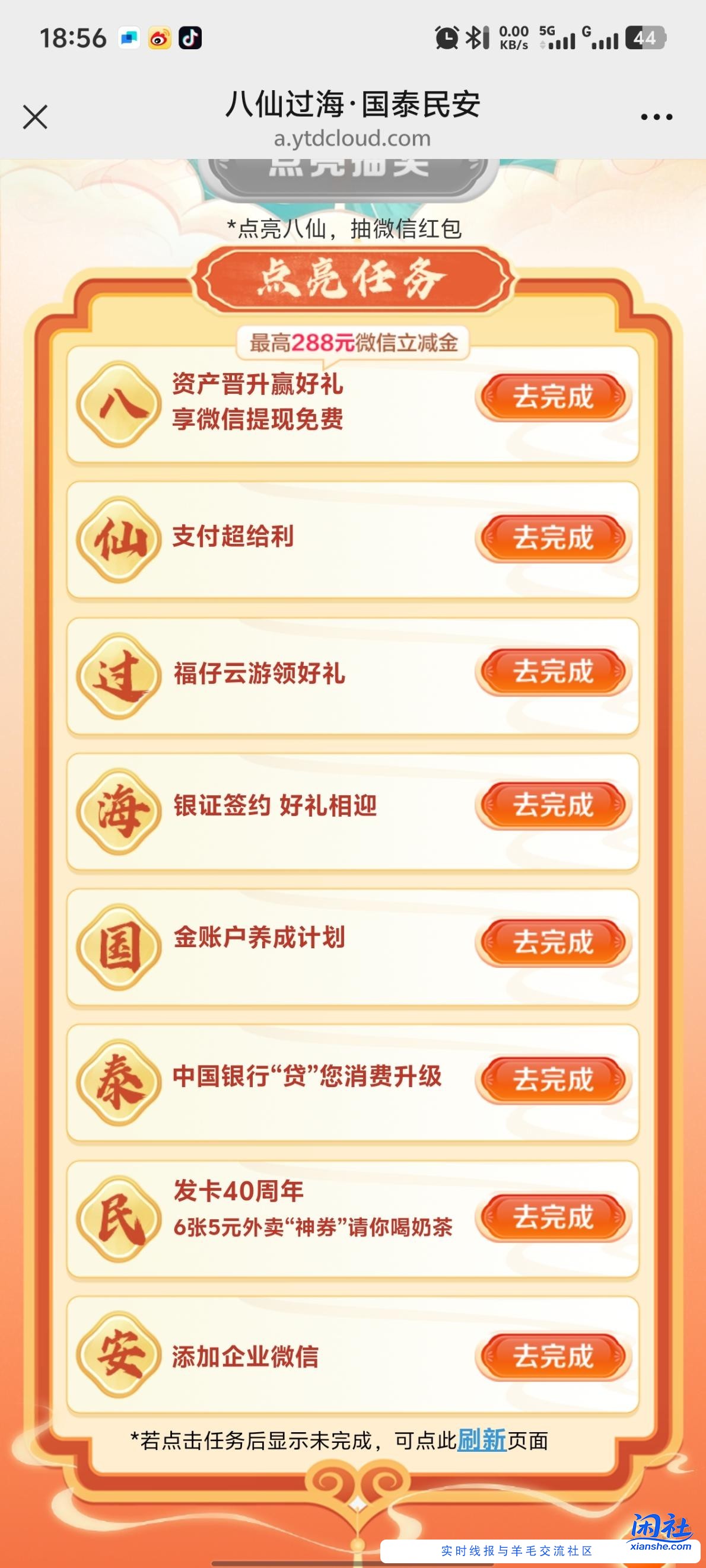 都来薅羊毛，亲测有效！