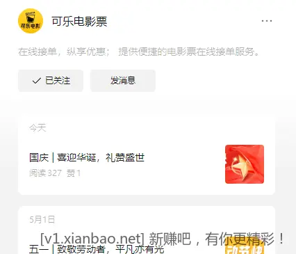 电影票今天什么行情啊