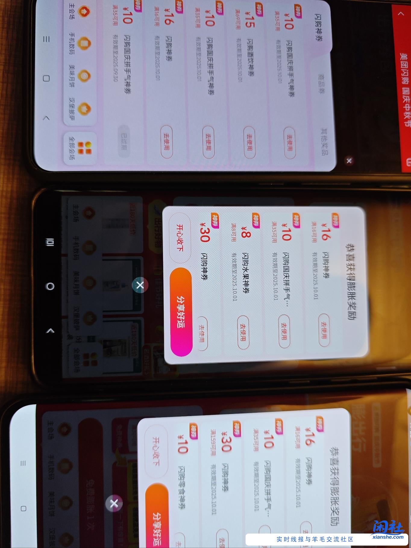 美团16无门槛，号多的试试