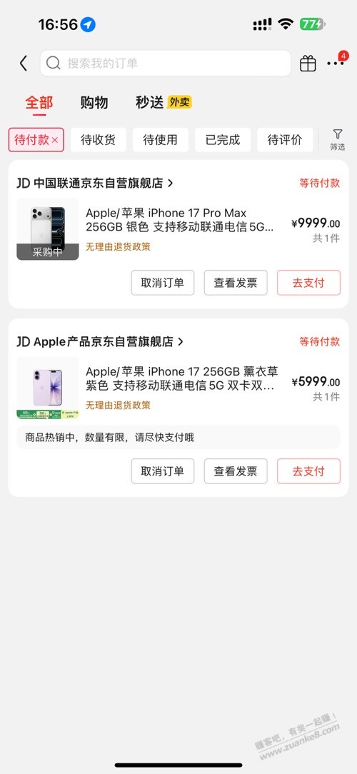 下午pm256加多少了？