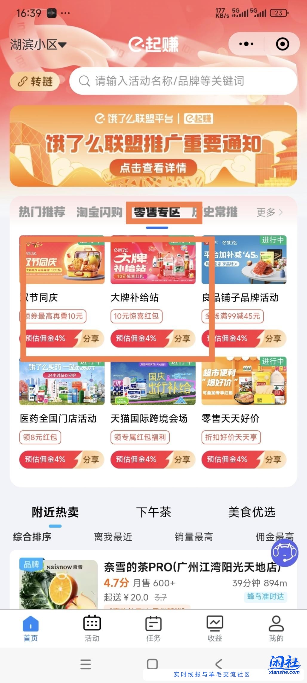 怡宝作业，佣金4%