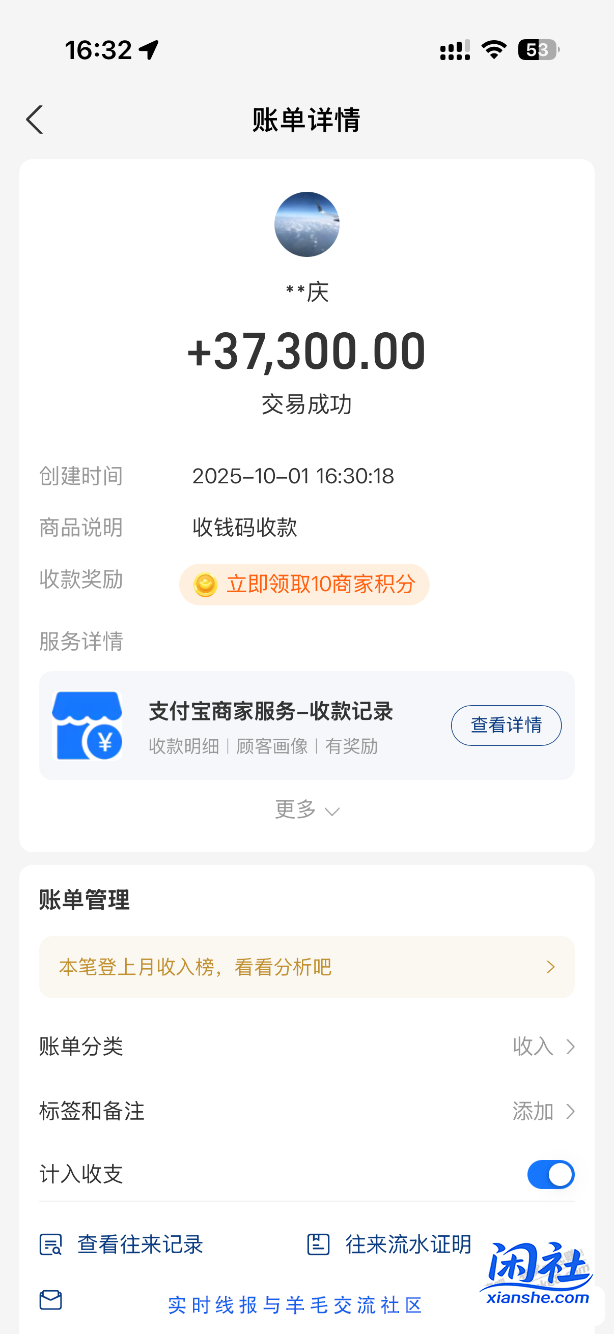 昨晚京东捡漏的pm