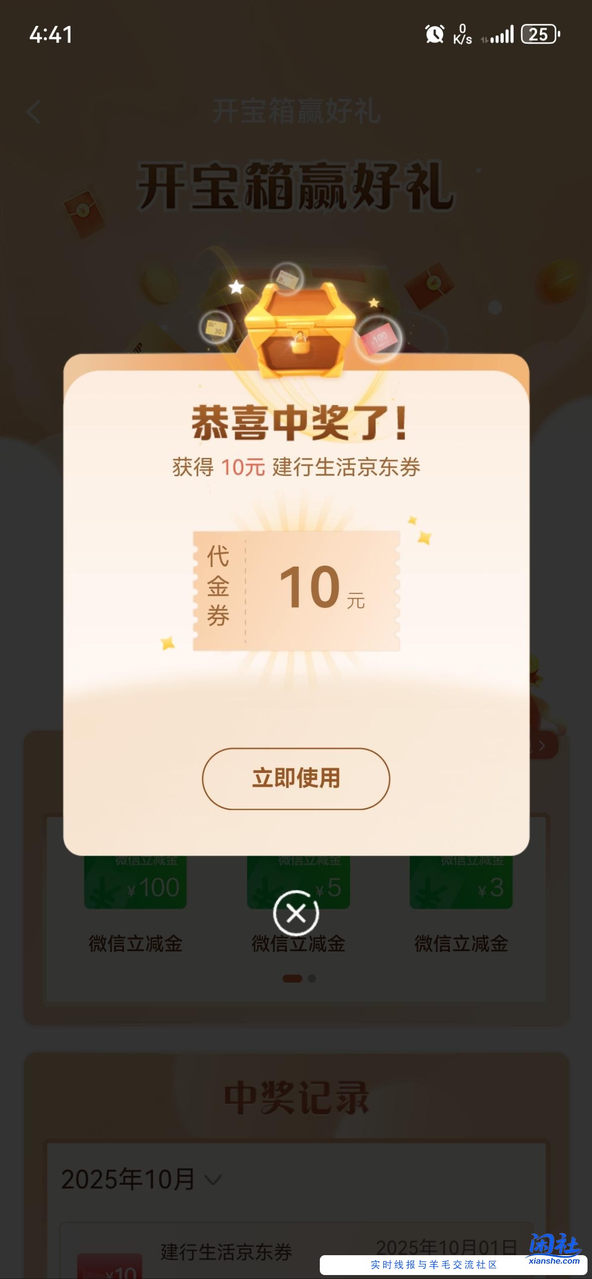 建行终于不是600分了