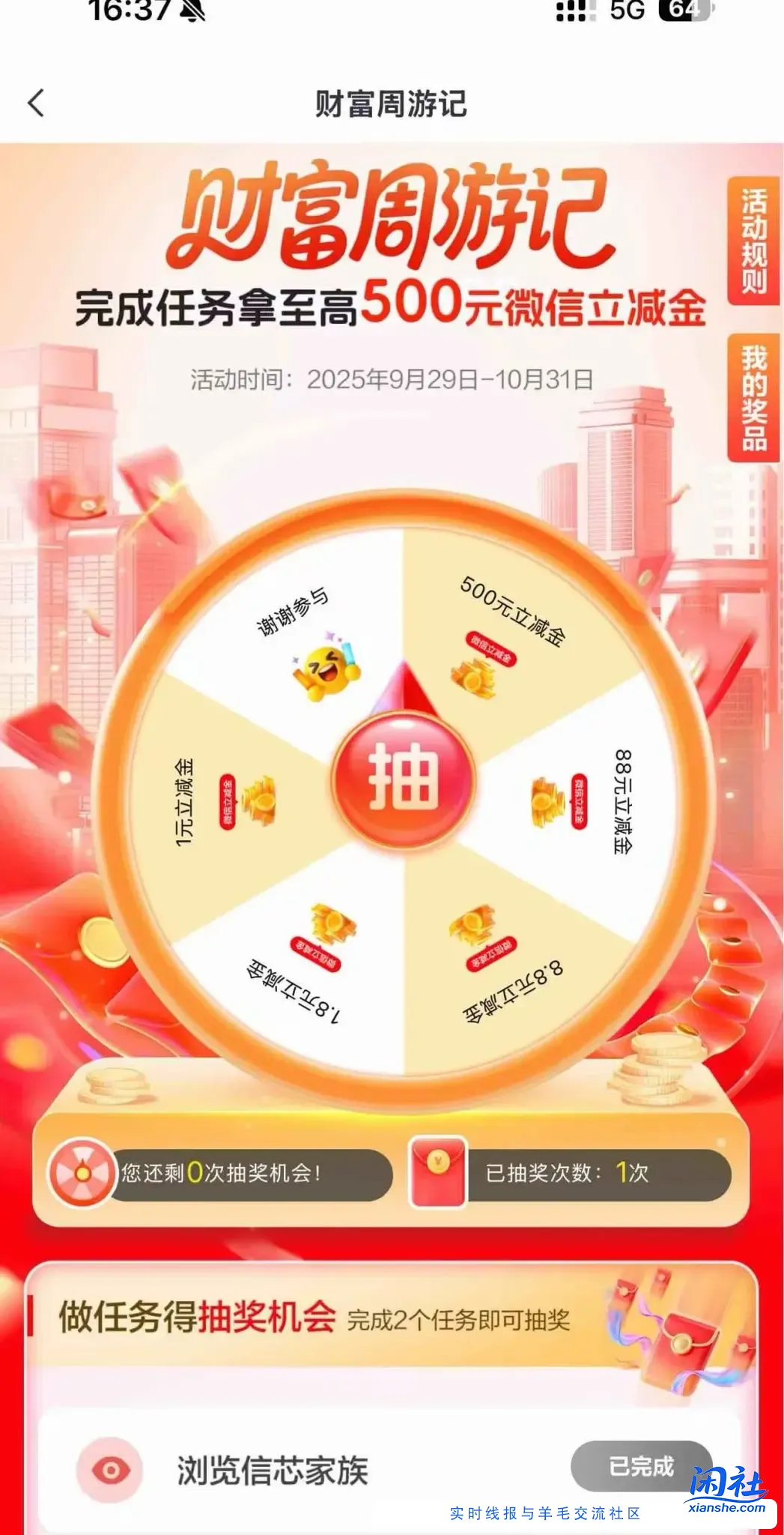 中信1元立减金