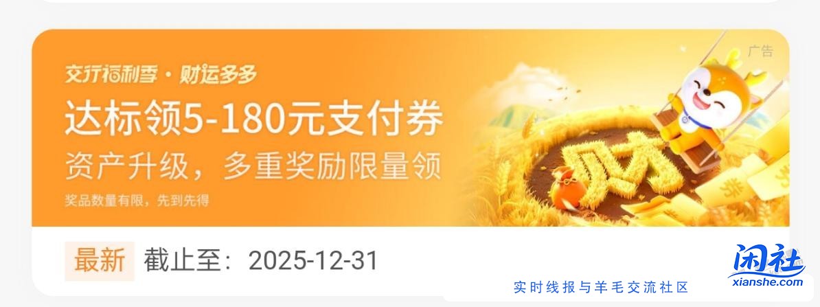 速度，交行135元大毛直接领