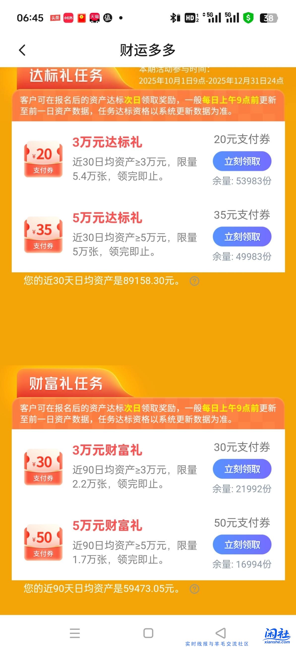 速度，交行135元大毛直接领