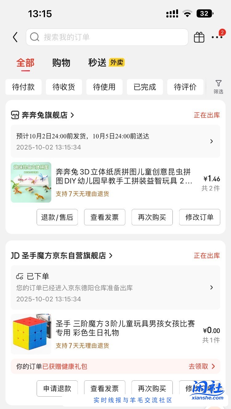 0撸京东三阶魔方  扫码魔方或购物车砸6-5