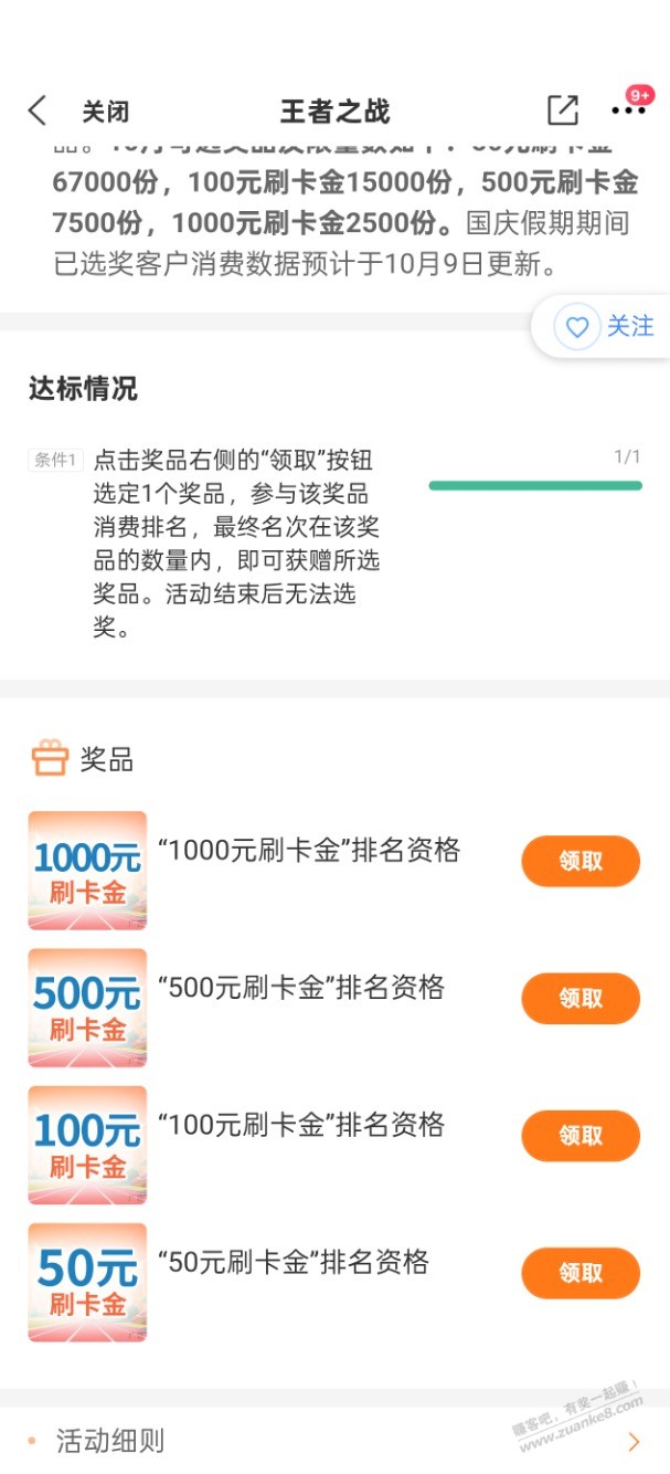 交行xing/用卡新活动“王者之战”