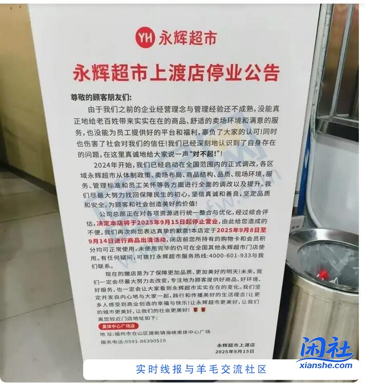 永辉超市咋样  还能再雄起吗？