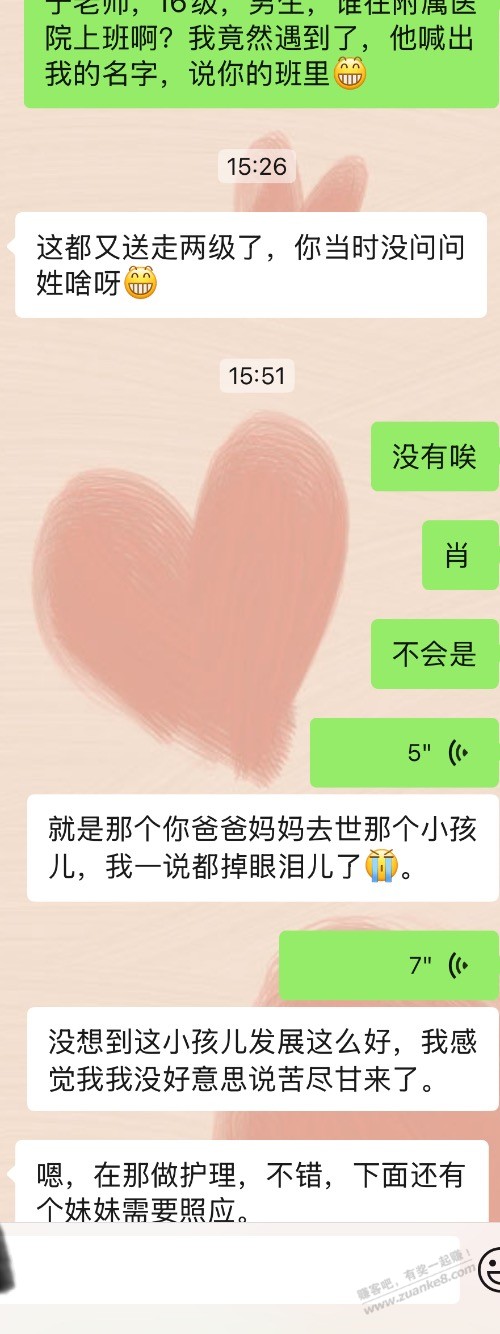 在医院遇到了我学生