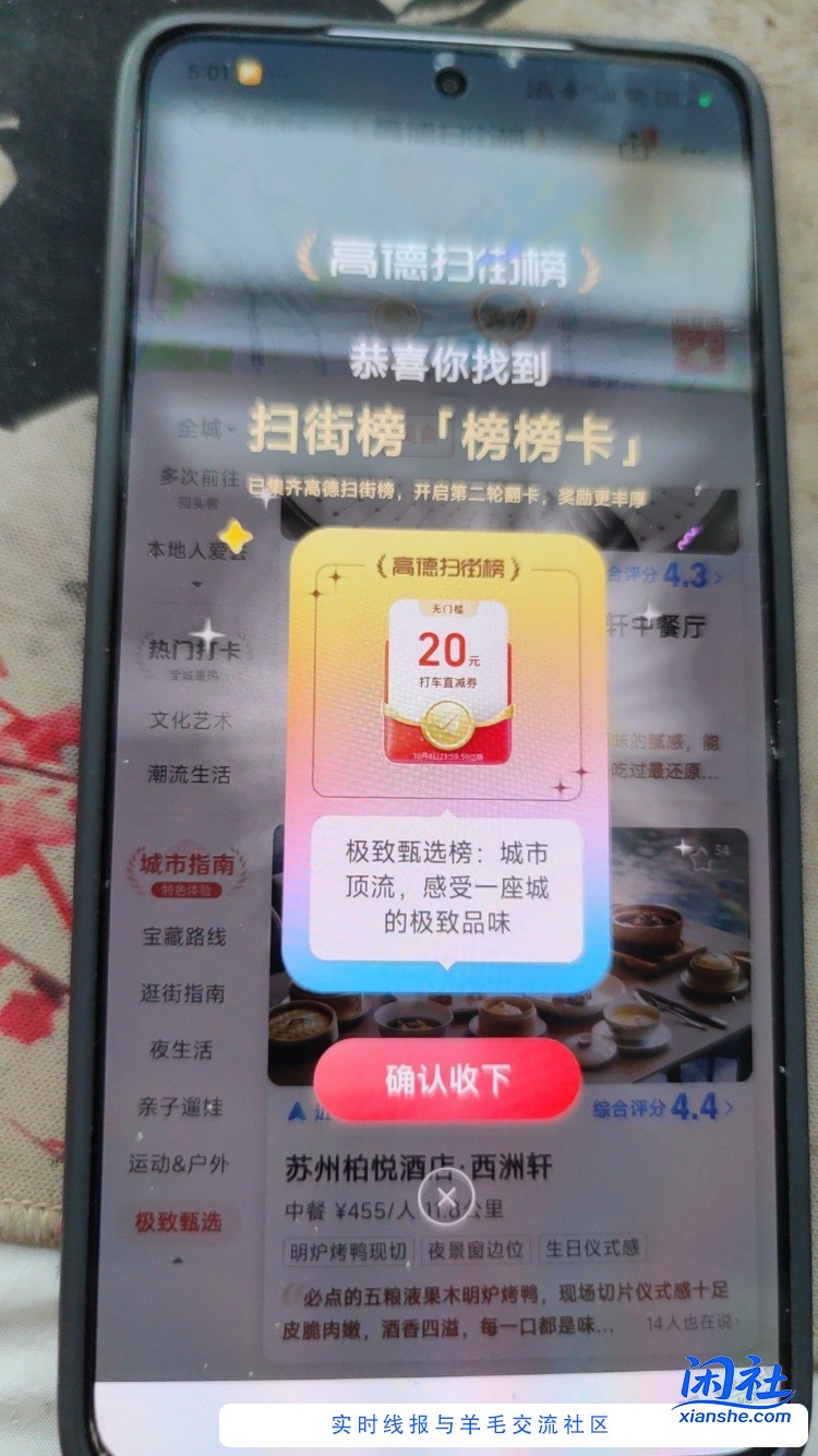 高德的20  30无门槛打车券好用么？