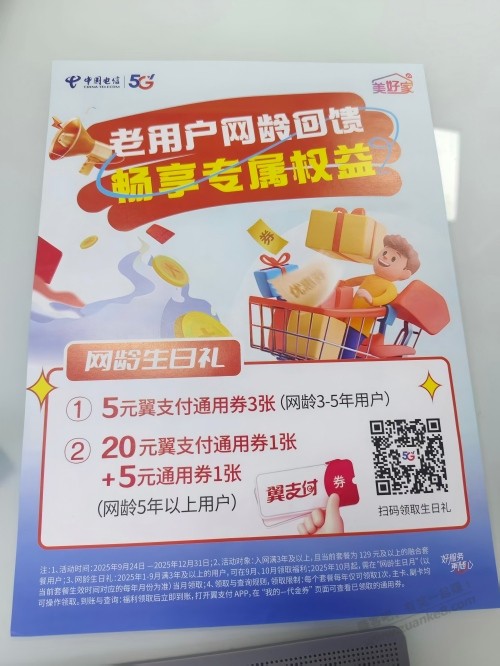 湖南电信套餐25元毛