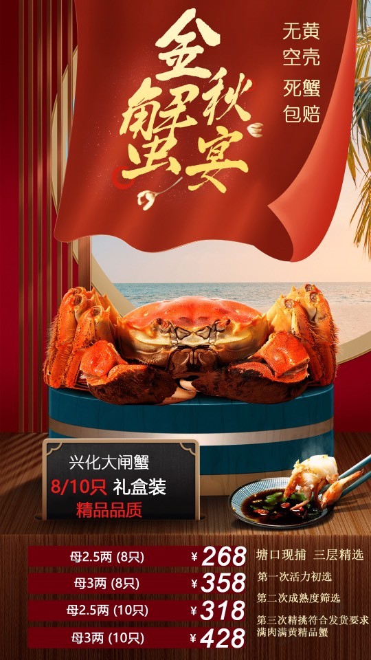 求求大闸蟹，有推荐的吗