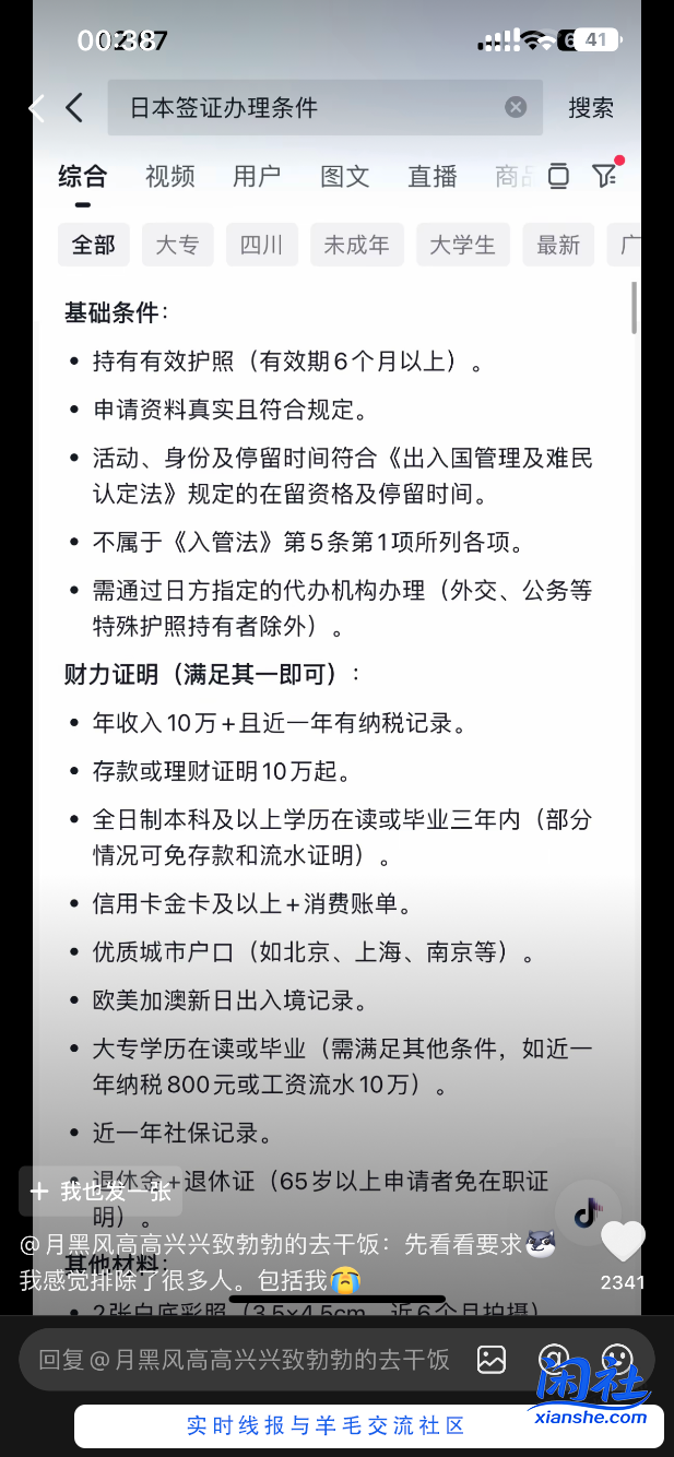 国庆机票好便宜 好想说走就走的旅行
