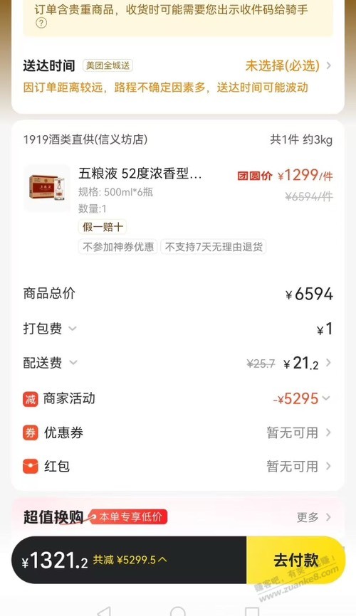 五粮液，整箱 一千多