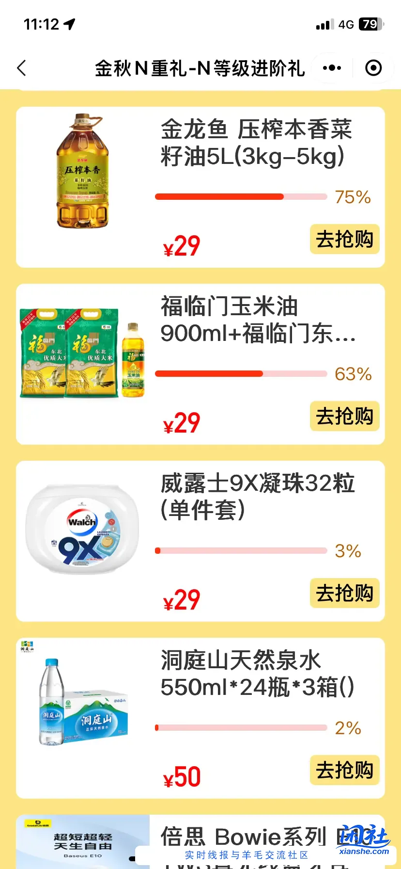 南京银行n卡小程序的活动没人参加啊