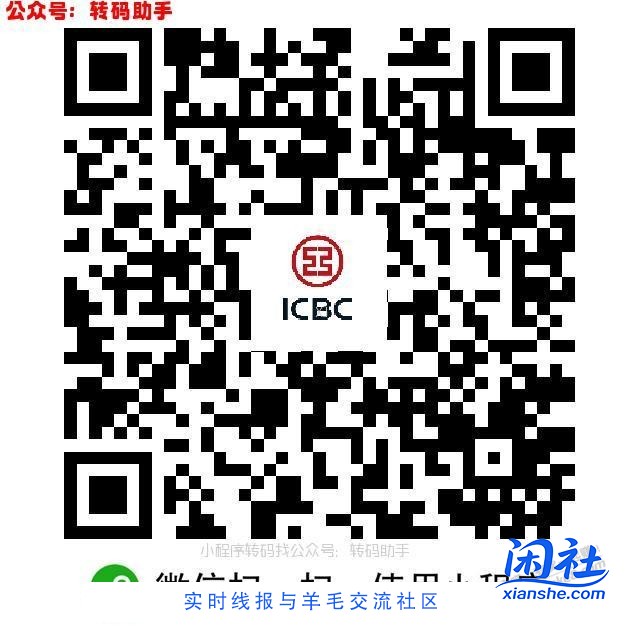 工行月月花立减金