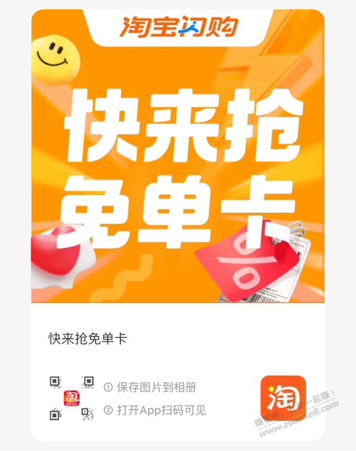 奶茶免单卡拼手气一张