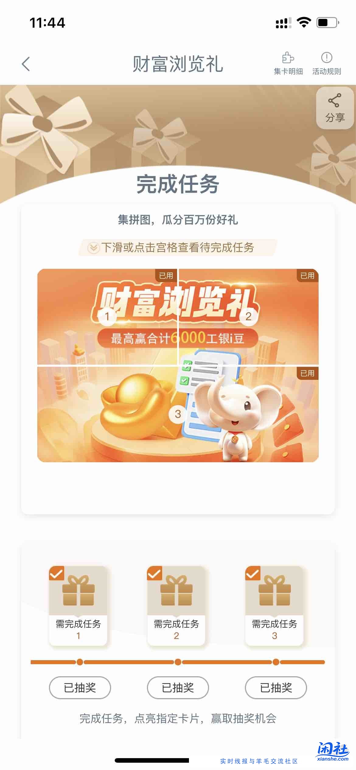 6000i豆工行app（如图）