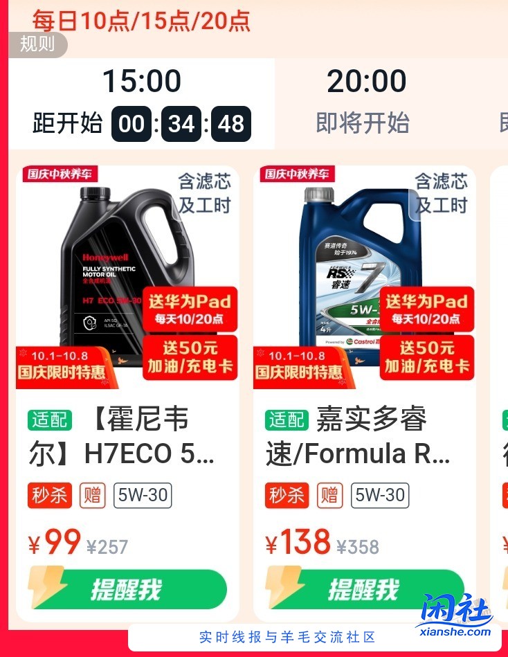没好价的保养了，嘉实多睿速怎么样，138元。十年福睿斯总共才跑了4万公里