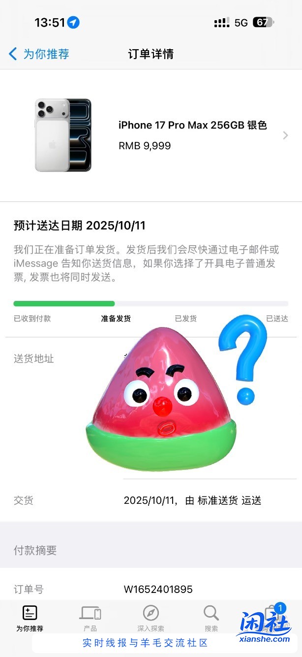 官网首批，终于发货了