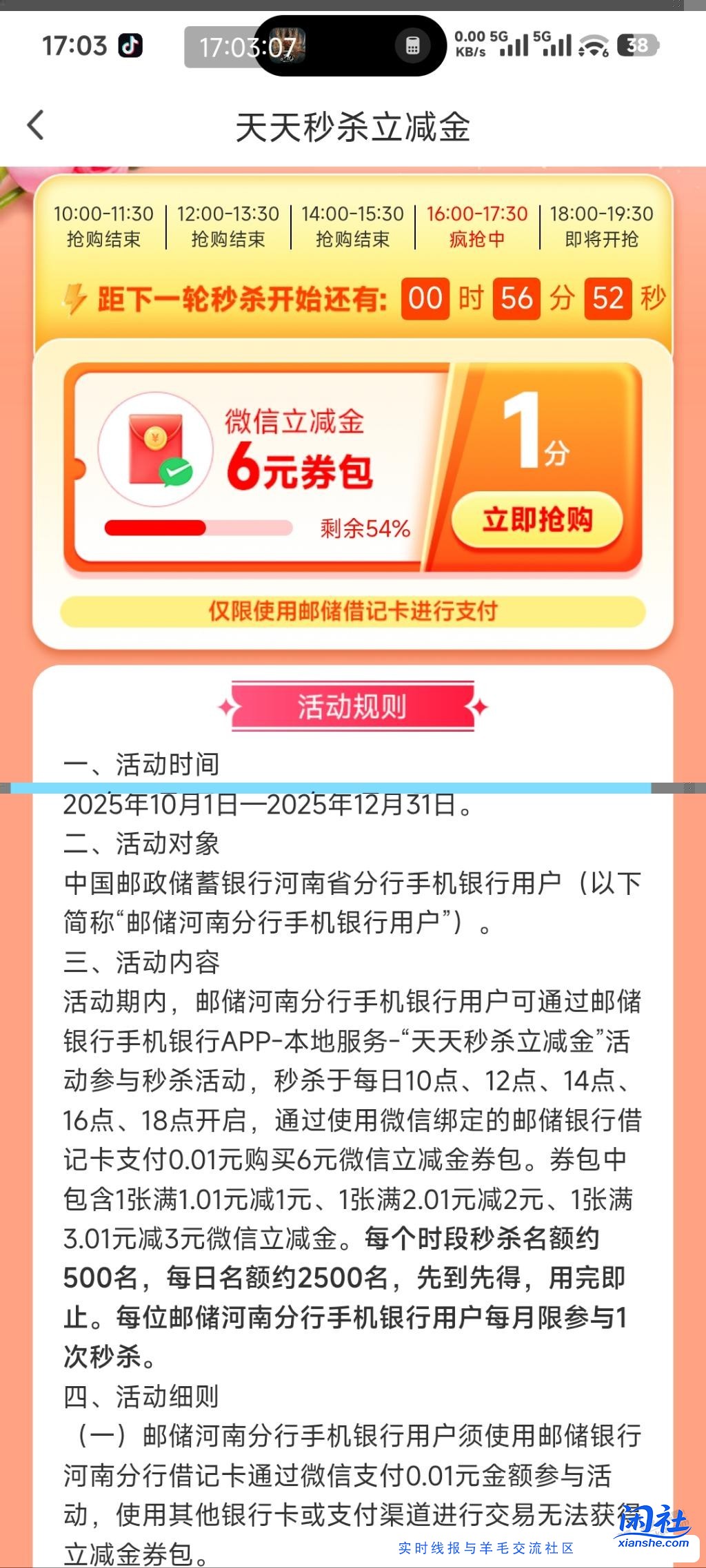 河南邮储，1分买6路径