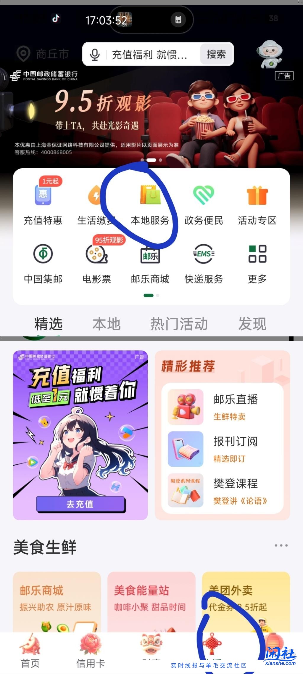 河南邮储，1分买6路径