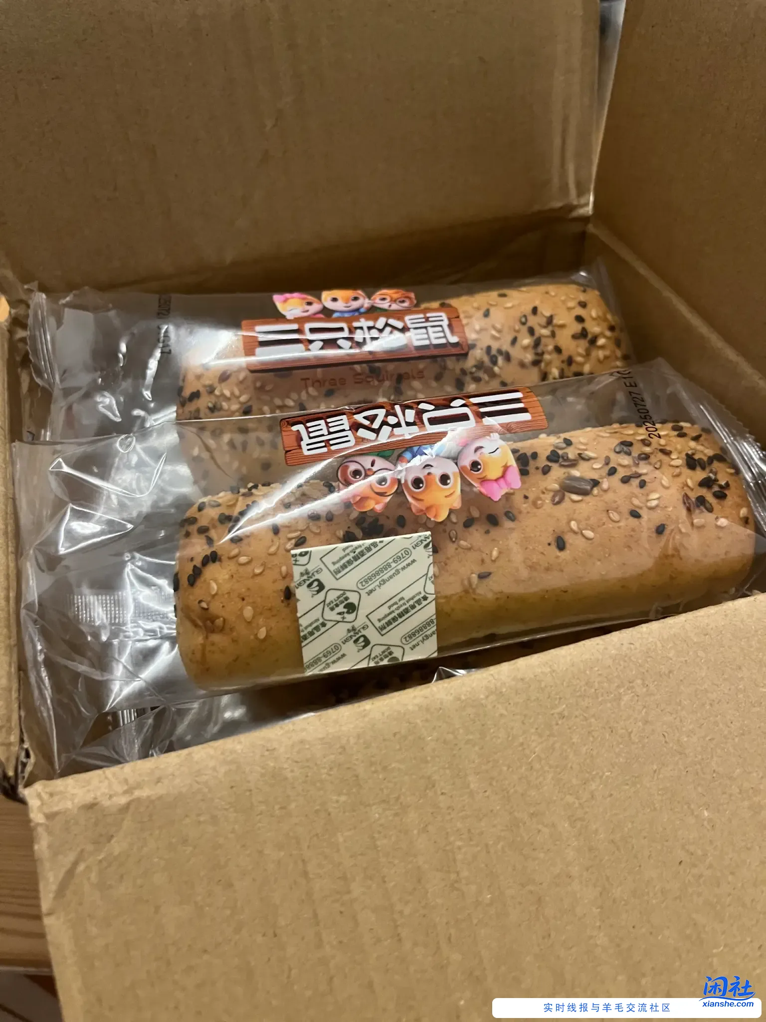 宝箱抽中的零食小礼包到货了