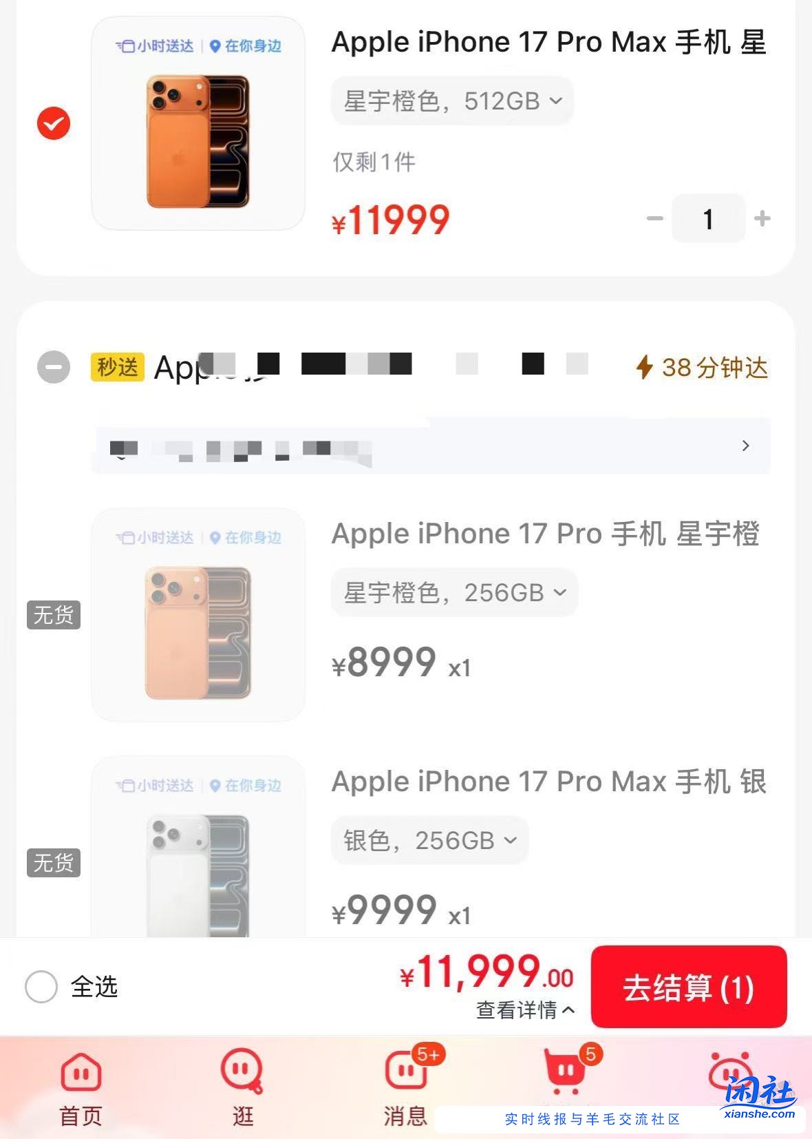 512小时达本地现货了，256都秒了