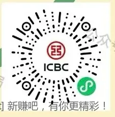 工行消费抽立减金