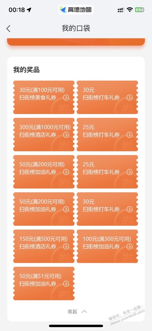 这些高德打车圈有用吗