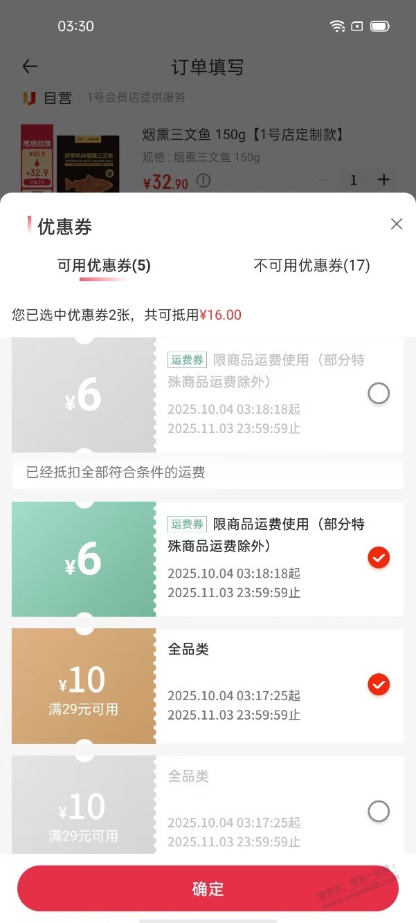 零零碎碎的几千南航里程居然直接换了