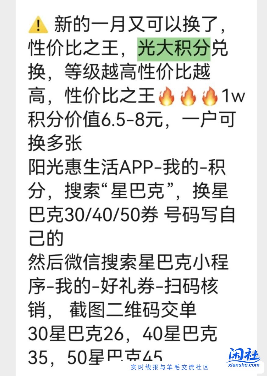提醒一下有光大xing/用卡的用户