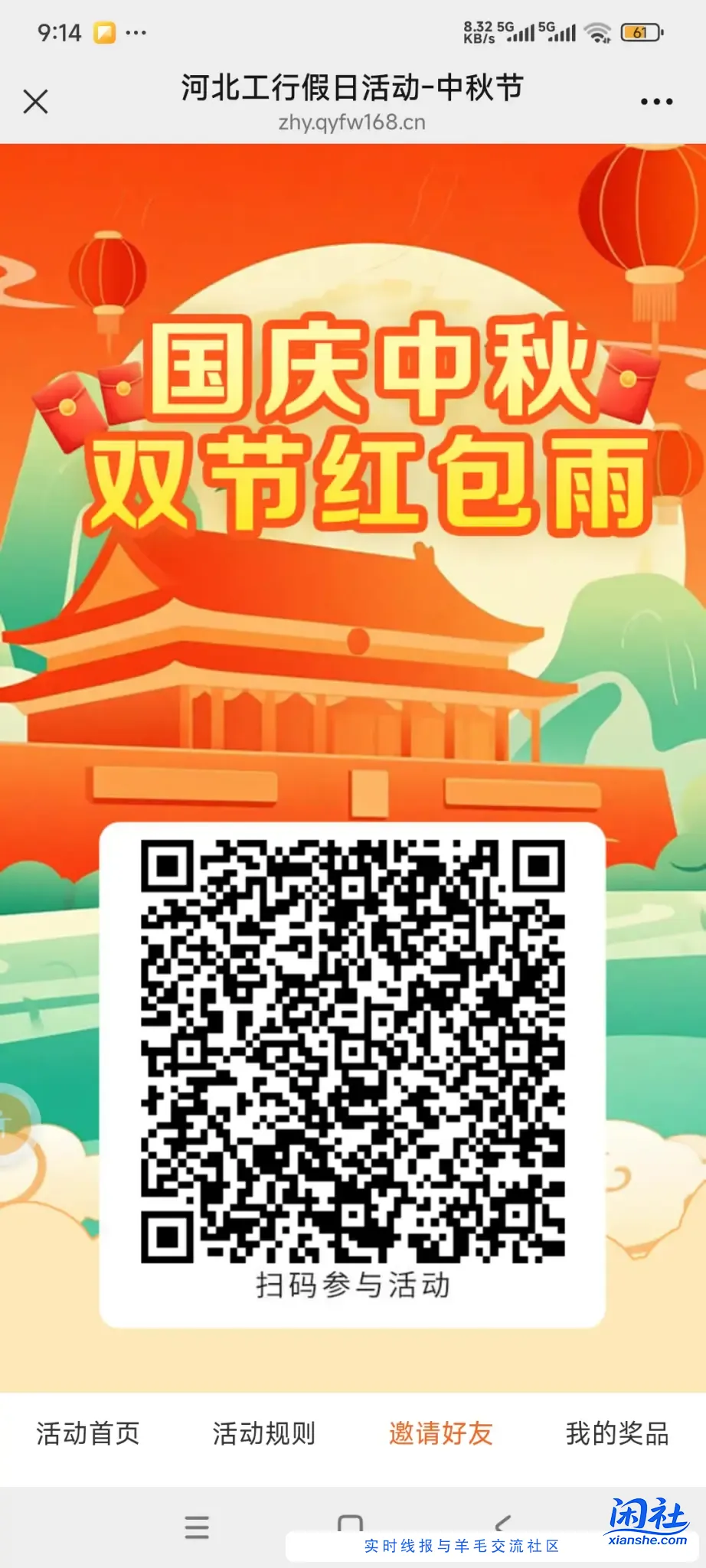 河北中行立减金